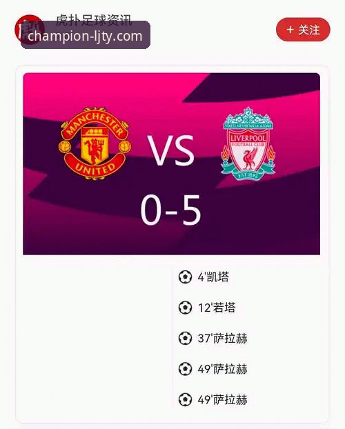 乐竞体育iOS版观赛体验优化教程：以骑士vs魔术焦点战为例